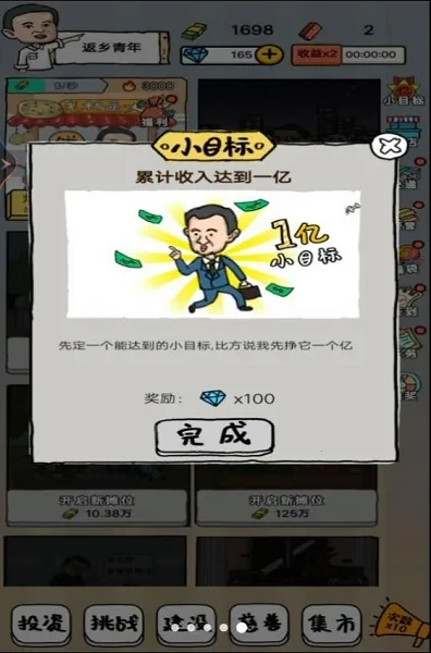 小小地摊大亨2025最新版本 小小地摊大亨2025最新版本