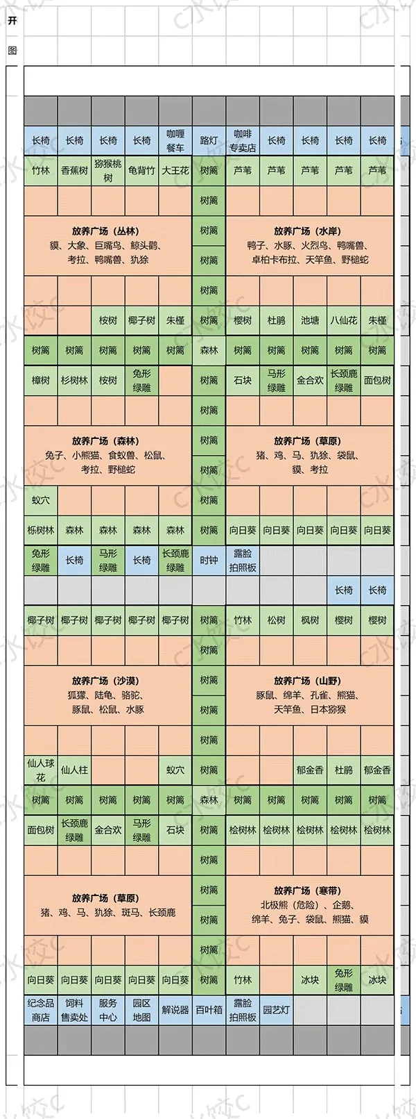 探险顽皮动物园(像素经营游戏) 探险顽皮动物园(像素经营游戏)