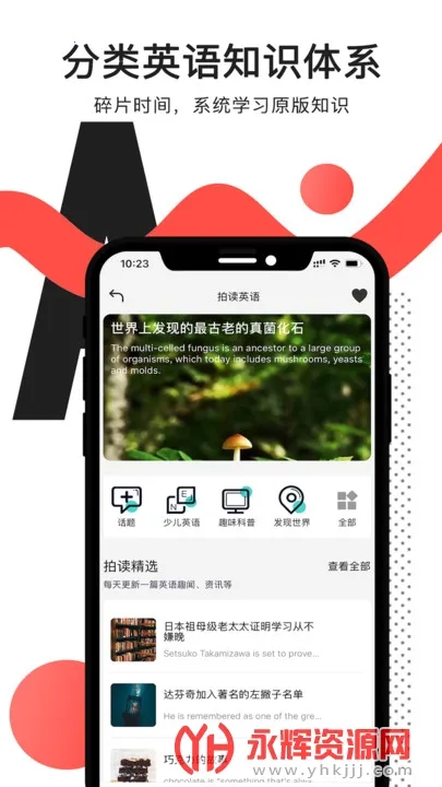 �Ķ�Ӣ��(Ӣ��ѧϰ����)v5.7.9 ��Ѱ��ͼ