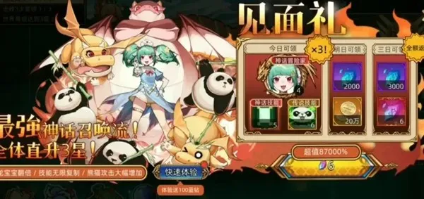 ��;֮��2025�ٷ����°汾