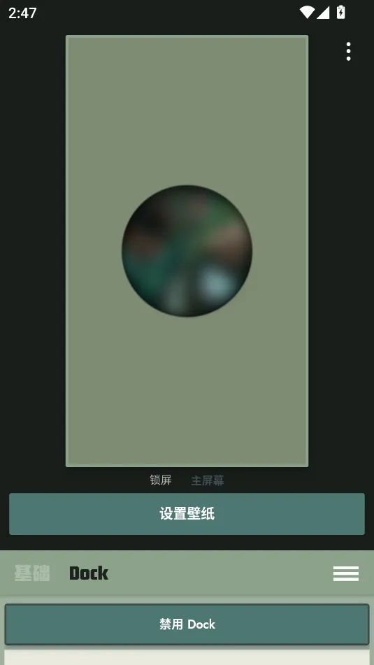 Dock��ֽ�����ֻ���v1.0.11 �ֻ����ͼ