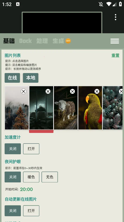 Dock��ֽ�����ֻ���v1.0.11 �ֻ����ͼ