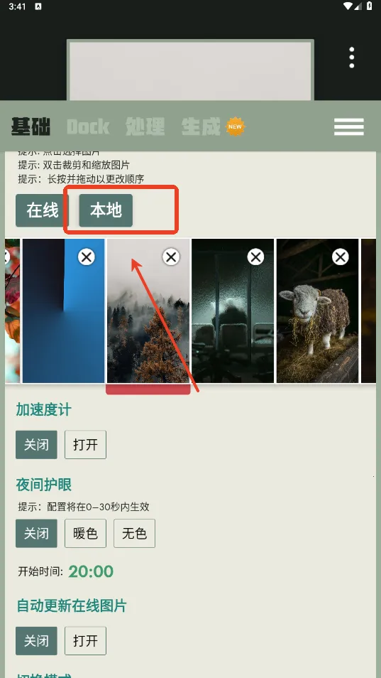 Dock��ֽ�����ֻ���