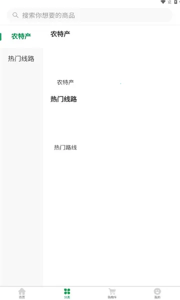 ��������(���ι���ƽ̨)v1.0.1 ��Ѱ��ͼ