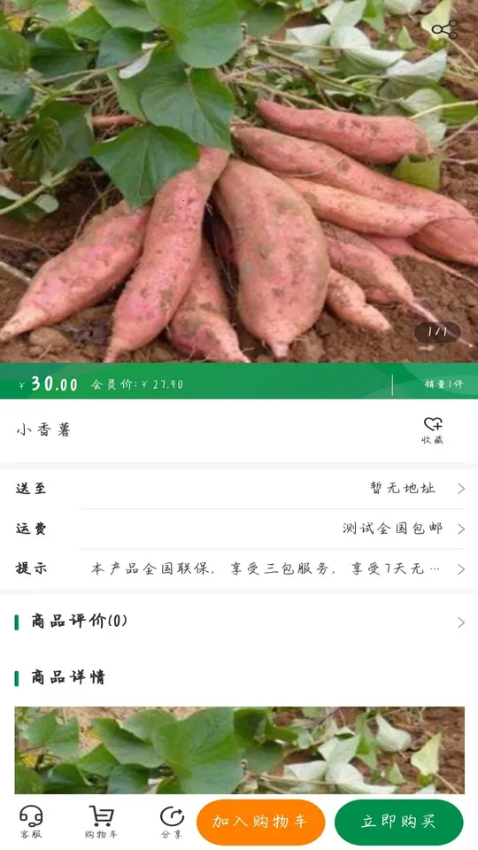 ��������(���ι���ƽ̨)v1.0.1 ��Ѱ��ͼ