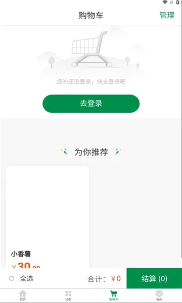 ��������(���ι���ƽ̨)v1.0.1 ��Ѱ��ͼ