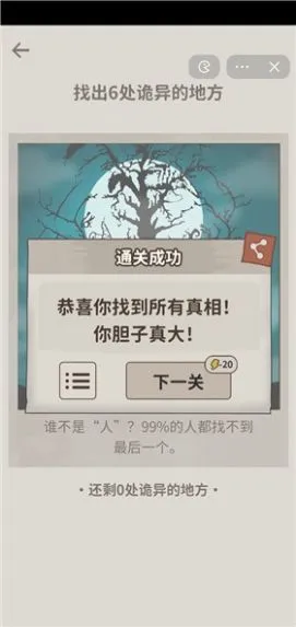 ������������(���մ�����Ϸ)v1.0 �ֻ����ͼ