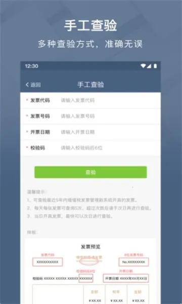 ��Ʊ��ʦ2025�ٷ�����v4.3.11 �ֻ����ͼ