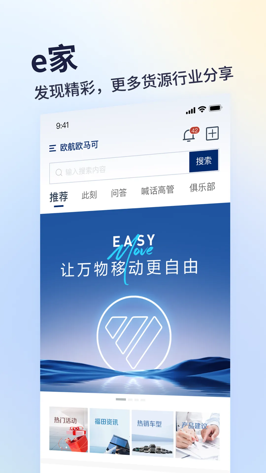 ����e��2025�ٷ�����v7.5.6 �ֻ����ͼ