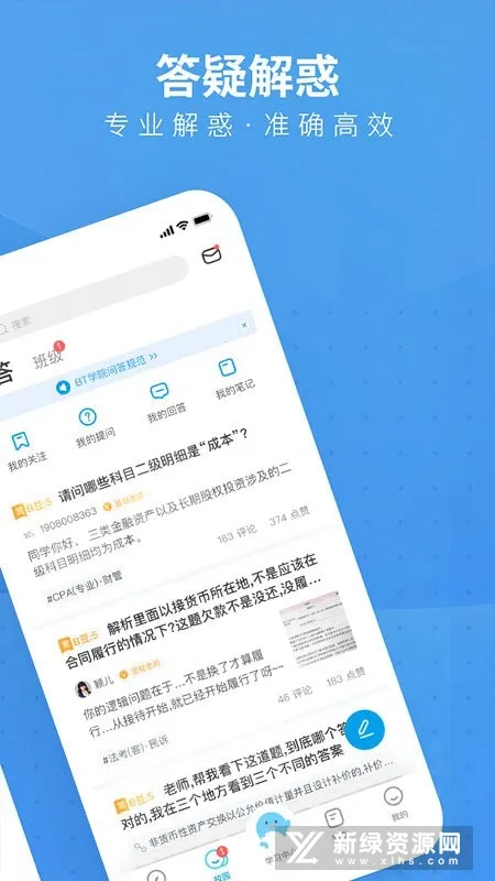 BT����(�ƾ���֤ѧϰ����)v4.9.0 ��׿���ͼ