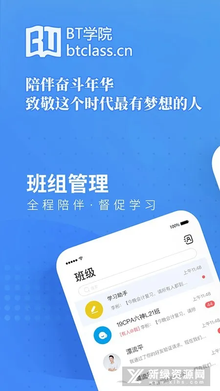 BT����(�ƾ���֤ѧϰ����)