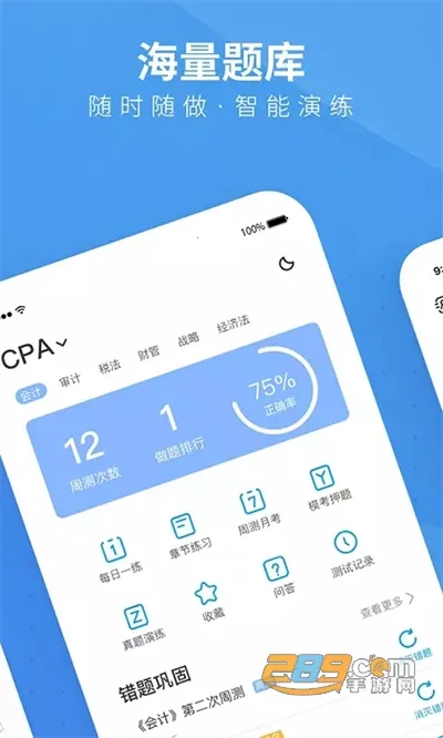 BT����(�ƾ���֤ѧϰ����)v4.9.0 ��׿���ͼ