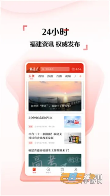 �¸�����׿���ֻ���v8.2.0 ��׿���ͼ