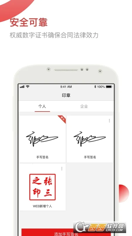 eǩ��(����ǩ������)v7.0.4 ��׿���ͼ