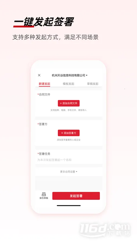 eǩ��(����ǩ������)v7.0.4 ��׿���ͼ