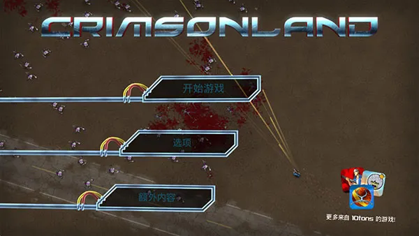 血腥大地国语2025官方正版 血腥大地国语2025官方正版