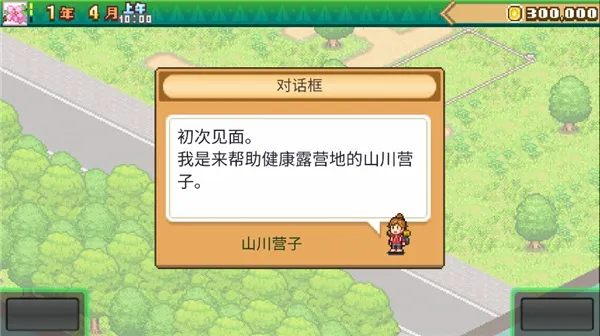 ɭ��¶Ӫ���������2025���ذ�װ