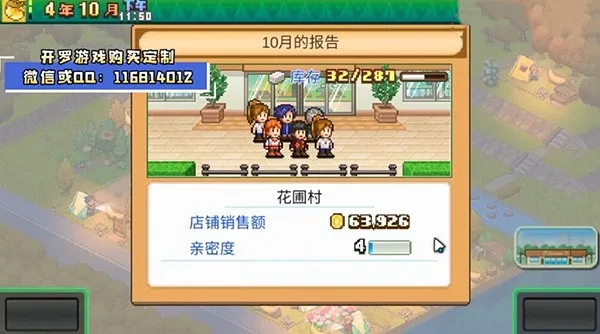 ɭ��¶Ӫ���������2025���ذ�װv1.3.0 �ٷ������ͼ