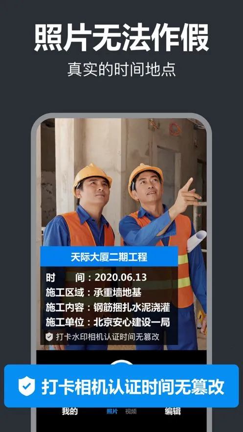 ��ˮӡ�����׿���ֻ���v6.1.4 �ֻ����ͼ