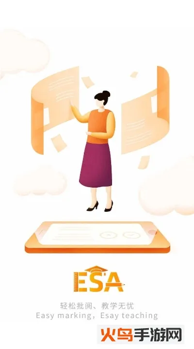 ESA�ľ�(�����ľ�ƽ̨)v4.2.012401 ��Ѱ��ͼ