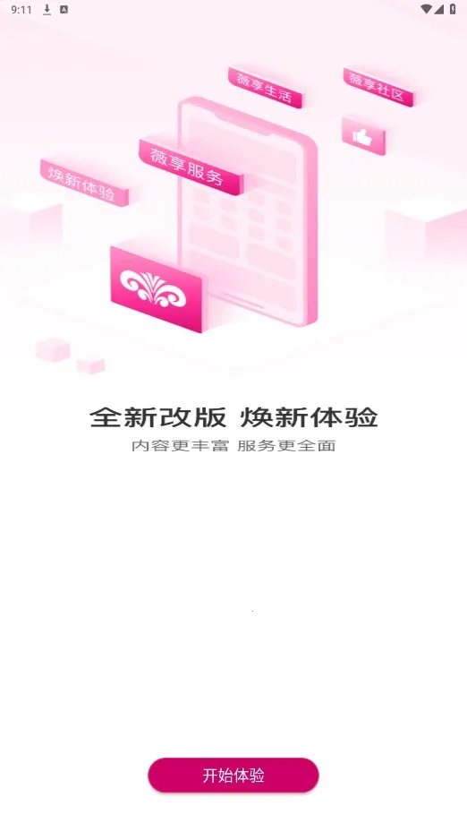 ޱ����(��ҵ�������)v4.1.3 �ٷ������ͼ