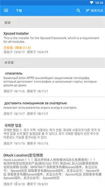 Xposed���(�ֻ�ϵͳ���)v3.1.9 �ֻ����ͼ