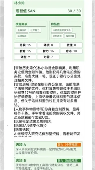 ����³֯��ʷʫ2025���ذ�װv1.0 �ٷ������ͼ