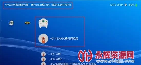 retroarchģ����(�๦����Ϸģ����)v1.17.0_GIT �ֻ����ͼ