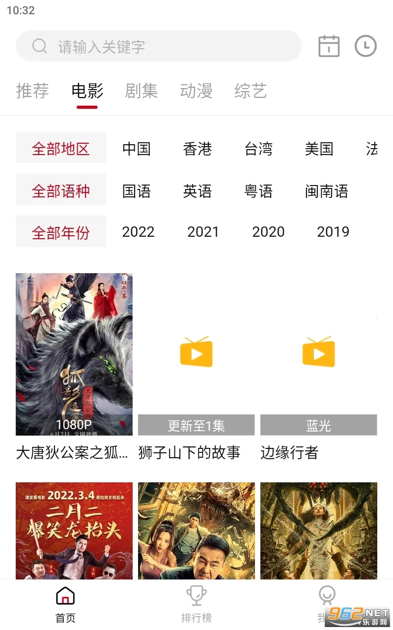 libvio�����ֻ���v2.2.0 ��Ѱ��ͼ