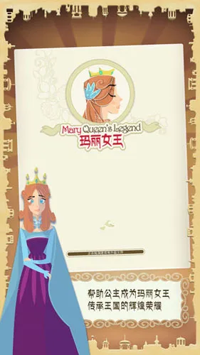 玛丽十世(数字融合手游) 玛丽十世(数字融合手游)