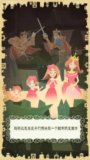 玛丽十世(数字融合手游) 玛丽十世(数字融合手游)