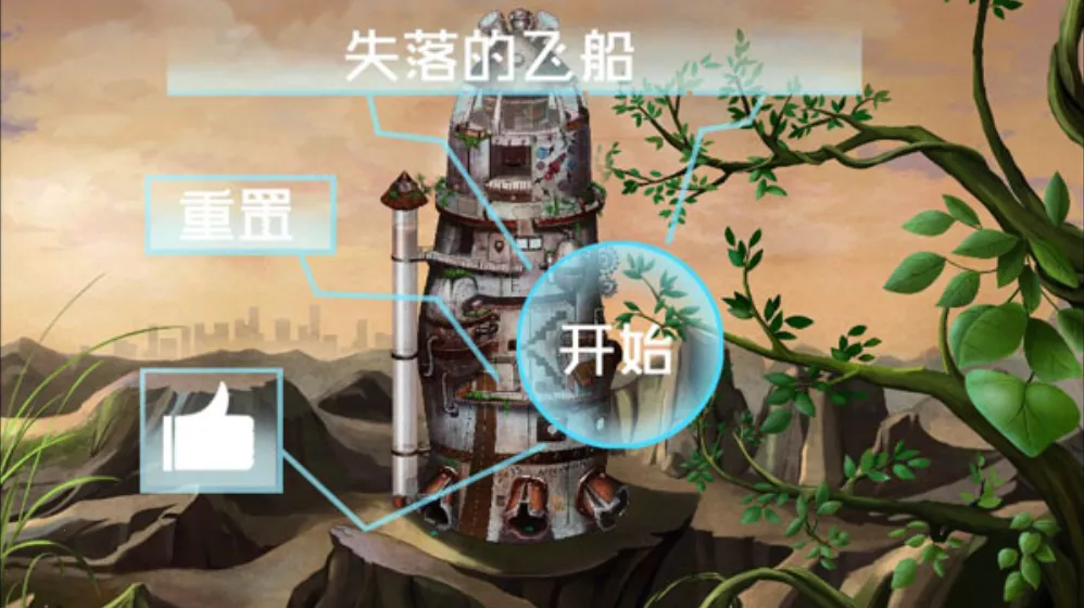 ʧ��ķɴ�(ð�ս�������)v1.0 �ֻ����ͼ