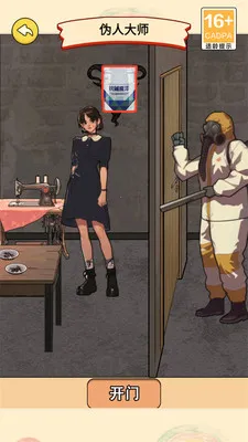 α�˹�̸(�ֲ�������Ϸ)v1.0.10 �ֻ����ͼ