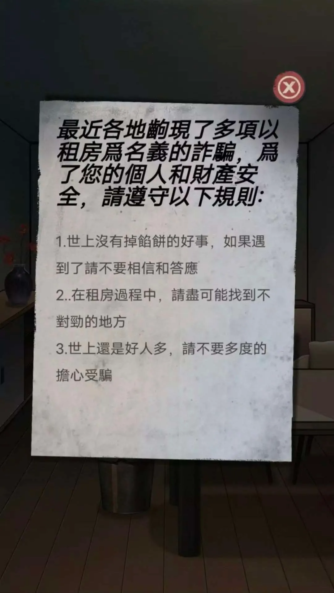 α�˹�̸(�ֲ�������Ϸ)v1.0.10 �ֻ����ͼ