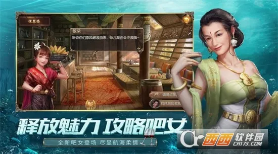 奇妙远航2025官方最新版本 奇妙远航2025官方最新版本