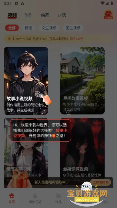 �������������ֻ���v1.2.3.1 ��׿���ͼ