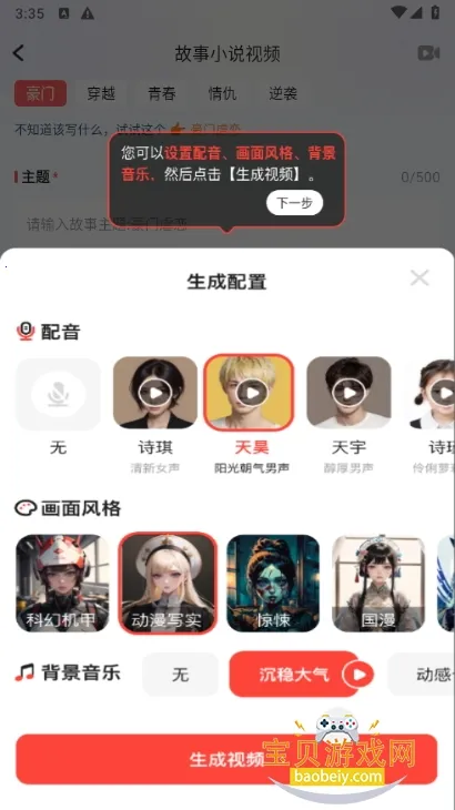 �������������ֻ���v1.2.3.1 ��׿���ͼ