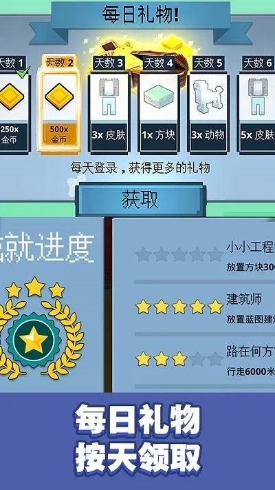 冒险沙盒世界3D(沙盒冒险游戏) 冒险沙盒世界3D(沙盒冒险游戏)