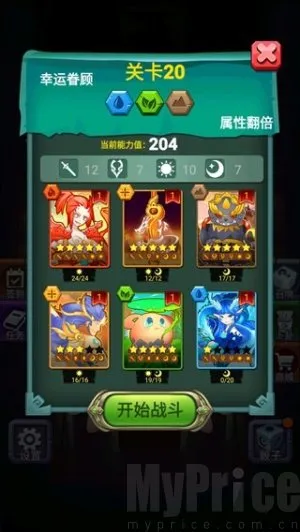 骰子法师(骰子战斗游戏) 骰子法师(骰子战斗游戏)