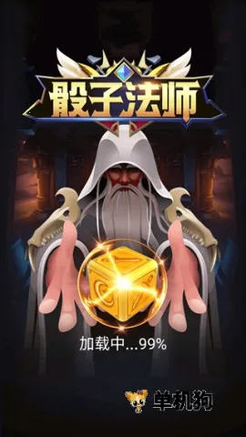 骰子法师(骰子战斗游戏) 骰子法师(骰子战斗游戏)