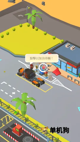 休息站大亨2025官方正版 休息站大亨2025官方正版