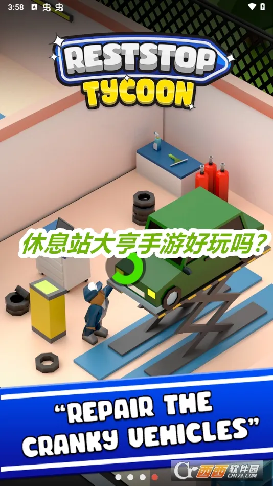 休息站大亨2025官方正版 休息站大亨2025官方正版