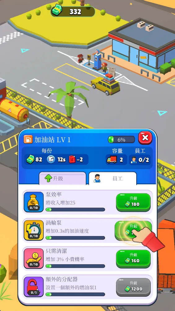 休息站大亨2025官方正版 休息站大亨2025官方正版