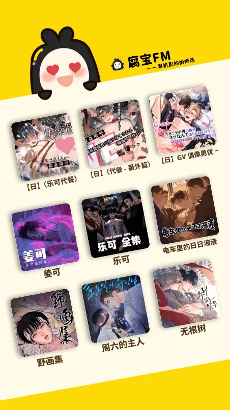 ����FM(�㲥����������)v1.4.8 �ֻ����ͼ