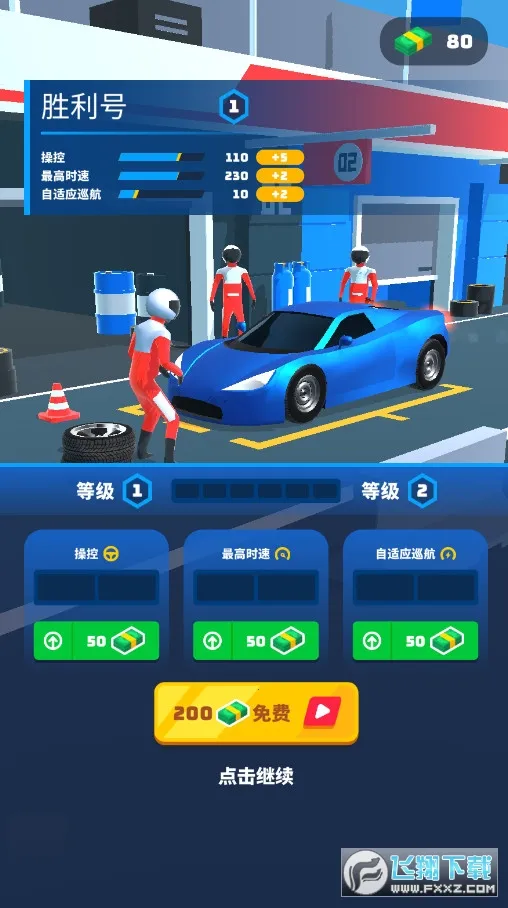 �ɳ���ʦ(3D��������)v3.6.23.3299 �ֻ����ͼ