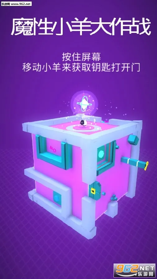 魔性小羊大作战2025官方正版 魔性小羊大作战2025官方正版