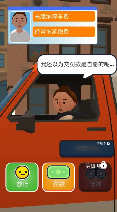 ��ͨ����ģ����(���˼�ʻ��Ϸ)