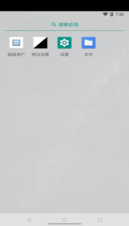 ��������������ֻ���v0.7.5-10241009 ��׿���ͼ