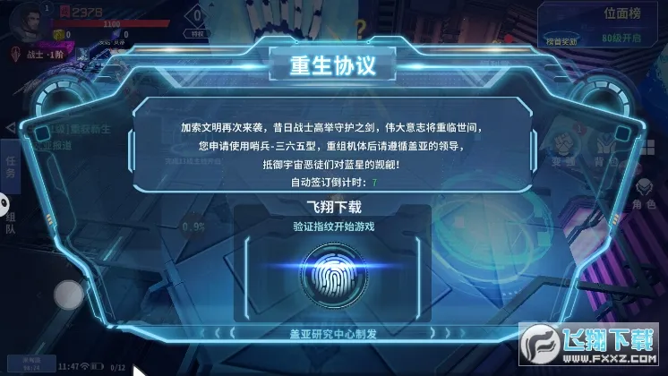 ��������(�ƻû�����Ϸ)v1.0.5 �ٷ������ͼ