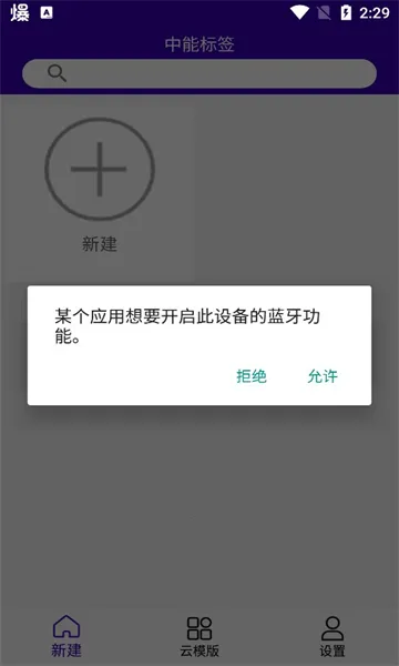 ���ܱ�ǩ2025���°汾v1.0.8 ��Ѱ��ͼ